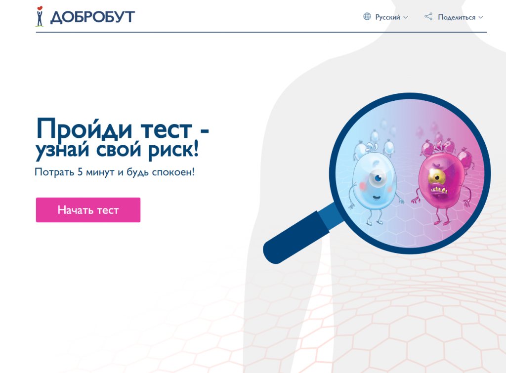 Онлайн-тест на рак - Medcentre.com.ua