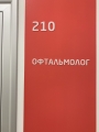 Сохрани свое зрение с новым отделением «Офтальмологии» в медицинском центре «ОН Клиник Харьков Дворец Спорта».