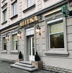 Аптека "Возле ратуши"