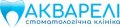 Стоматологическая клиника Акварели