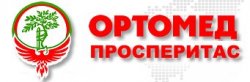 Ортомед Просперитас