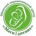 Тернопольский областной клинический перинатальный центр "Мать и ребенок"