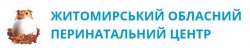 Житомирский областной перинатальный центр