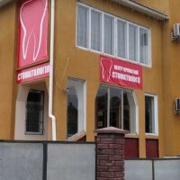 Центр Частной Стоматологии "СКМ" фото
