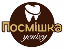 Стоматология "Посмішка успіху"