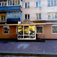 Стоматология "Посмішка успіху" фото