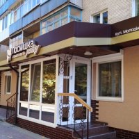 Стоматология "Посмішка успіху" фото