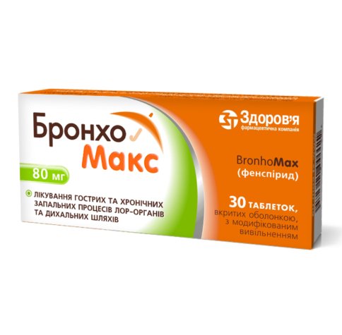 БРОНХОМАКС: Инструкция, Отзывы, Аналоги, Цена В Аптеках.