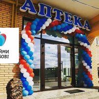 Аптека "Обійми Любові" фото