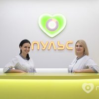 Семейная клиника Пульс фото