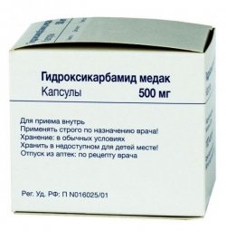 ГИДРОКСИКАРБАМИД