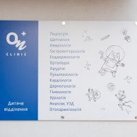 «ОН Клиник Харьков» (м. Пушкинская) Детское отделение фото