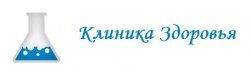 Клиника Здоровья