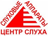 ЦЕНТР СЛУХА