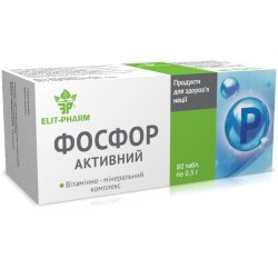 ФОСФОР АКТИВНЫЙ