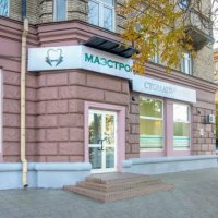 Авторская стоматология Маэстро фото