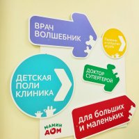 Поликлиника Мамин Дом фото