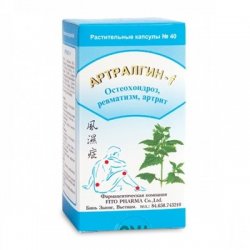 АРТРАЛГИН