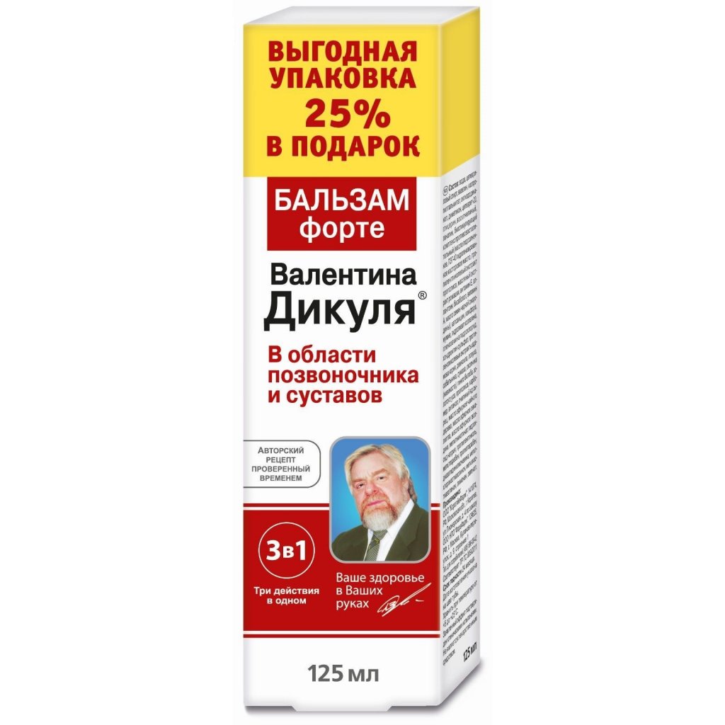 бальзам дикуля для суставов. аптечка дикуля живокост бальзам для тела разогревающий. дикуля бальзам форте 125 мл для суставов. дикуля бальзам форте д/суставов 125мл королевфарм. крем бальзам дикуля.