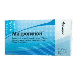 МИКРОГИНОН