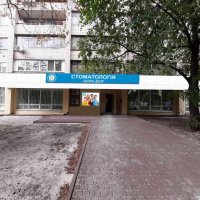 Стоматологія Люмі-Дент (Солом'янка) фото