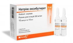 НАТРИЯ ОКСИБУТИРАТ