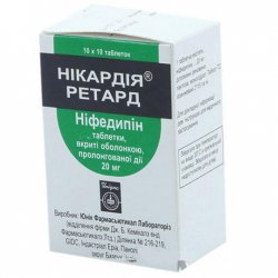 НИКАРДИЯ