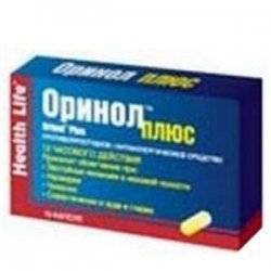 ОРИНОЛ ПЛЮС