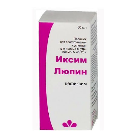 Цефиксим Купить В Челябинске Цена