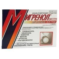 МИГРЕНОЛ ЭКСТРА