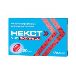 НЕКСТ УНО ЭКСПРЕСС