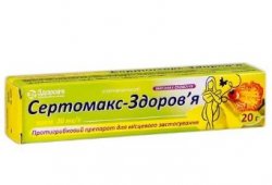 СЕРТОМАКС-ЗДОРОВЬЕ