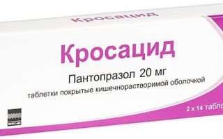 Галавит При Гастрите