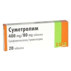 СУМЕТРОЛИМ