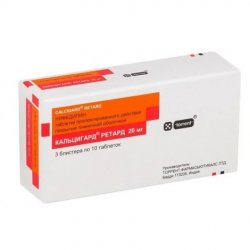 КАЛЬЦИГАРД