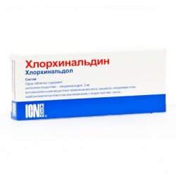 ХЛОРХИНАЛЬДИН