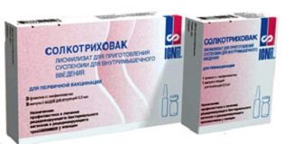СОЛКОТРИХОВАК: Инструкция, Отзывы, Аналоги, Цена В Аптеках.