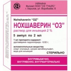 НОХШАВЕРИН "ОЗ"