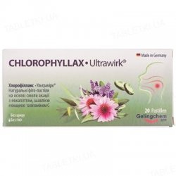 ХЛОРОФИЛАКС