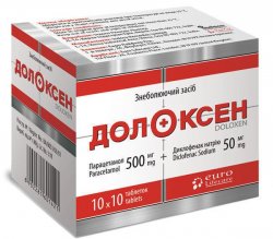 ДОЛОКСЕН