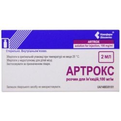АРТРОКС: Инструкция, Отзывы, Аналоги, Цена В Аптеках - Medcentre.