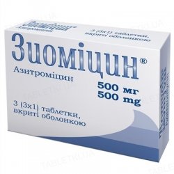 ЗИОМИЦИН