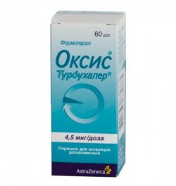 ОКСИС ТУРБУХАЛЕР