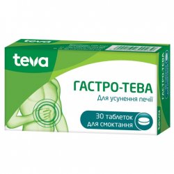 ГАСТРО ТЕВА