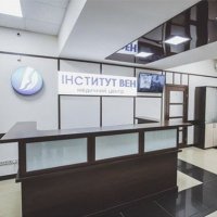 Институт вен Киев фото