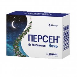 ПЕРСЕН НОЧЬ