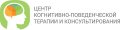 Центр когнитивно-поведенческой терапии