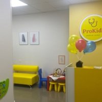 Медицинский центр "ProKids" фото