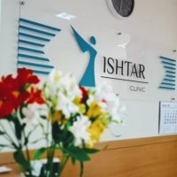 Клиника "Иштар" фото