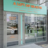 Медицинский центр "A Loft of health" фото